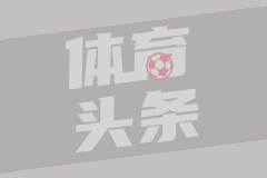 欧冠夺冠赔率：利物浦巴萨最被看好，巴黎、枪手、皇马排3、4、5
